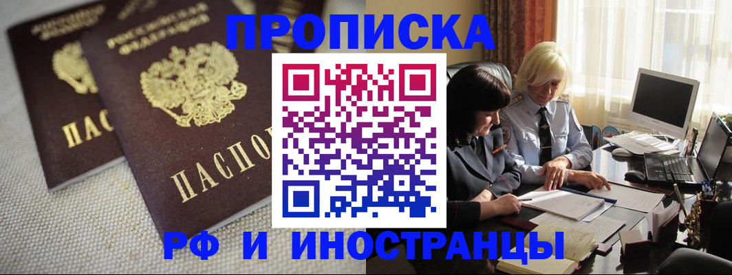 временная регистрация гарантия в Камызяке