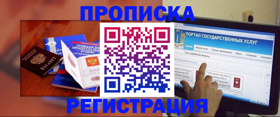 временная регистрация для всех в Камызяке