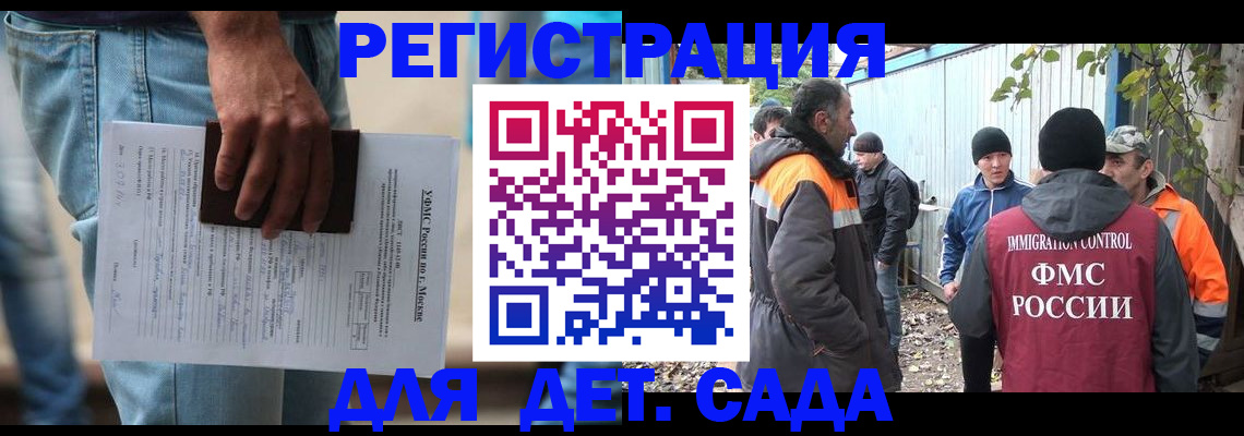 миграционный учет в Камызяке