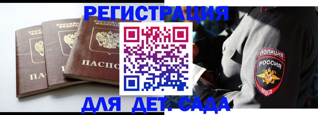 прописка поиск в Камызяке