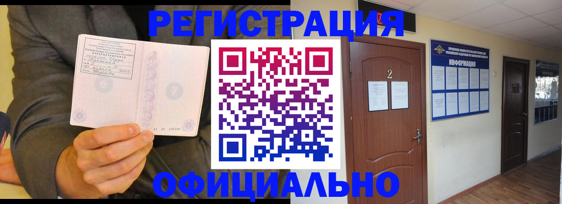 временная регистрация в Камызяке