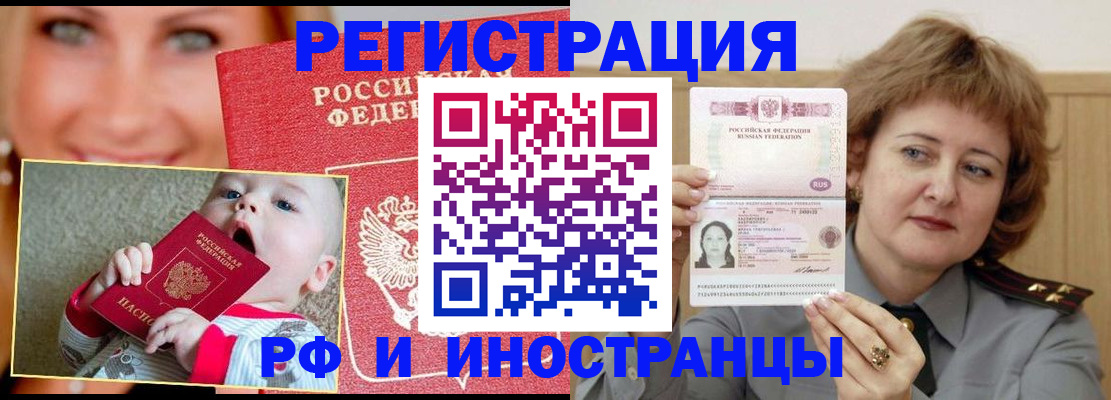 прописка для работы в Камызяке